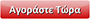 agoraste tora button small