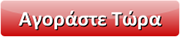 agoraste tora button