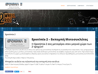 eponimia2 thumb