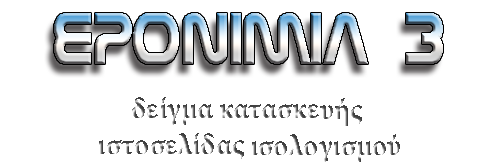 eponimia3 logo 500 167 trans