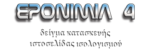 eponimia4 logo 500 167 trans