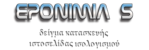 eponimia5 logo 500 167 trans