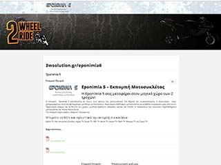 eponimia6 thumb