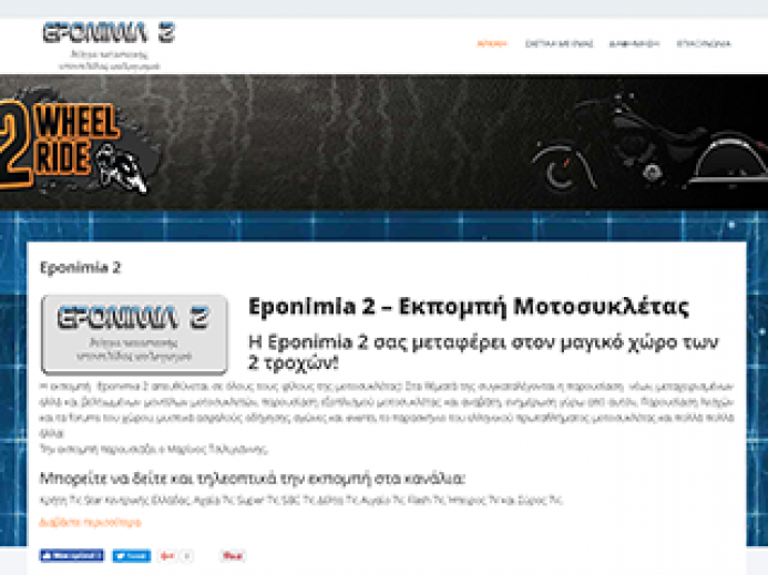 eponimia2-thumb