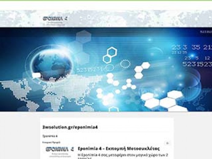 eponimia4-thumb1