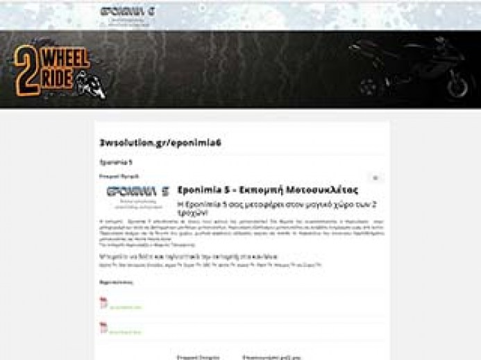 eponimia6-thumb
